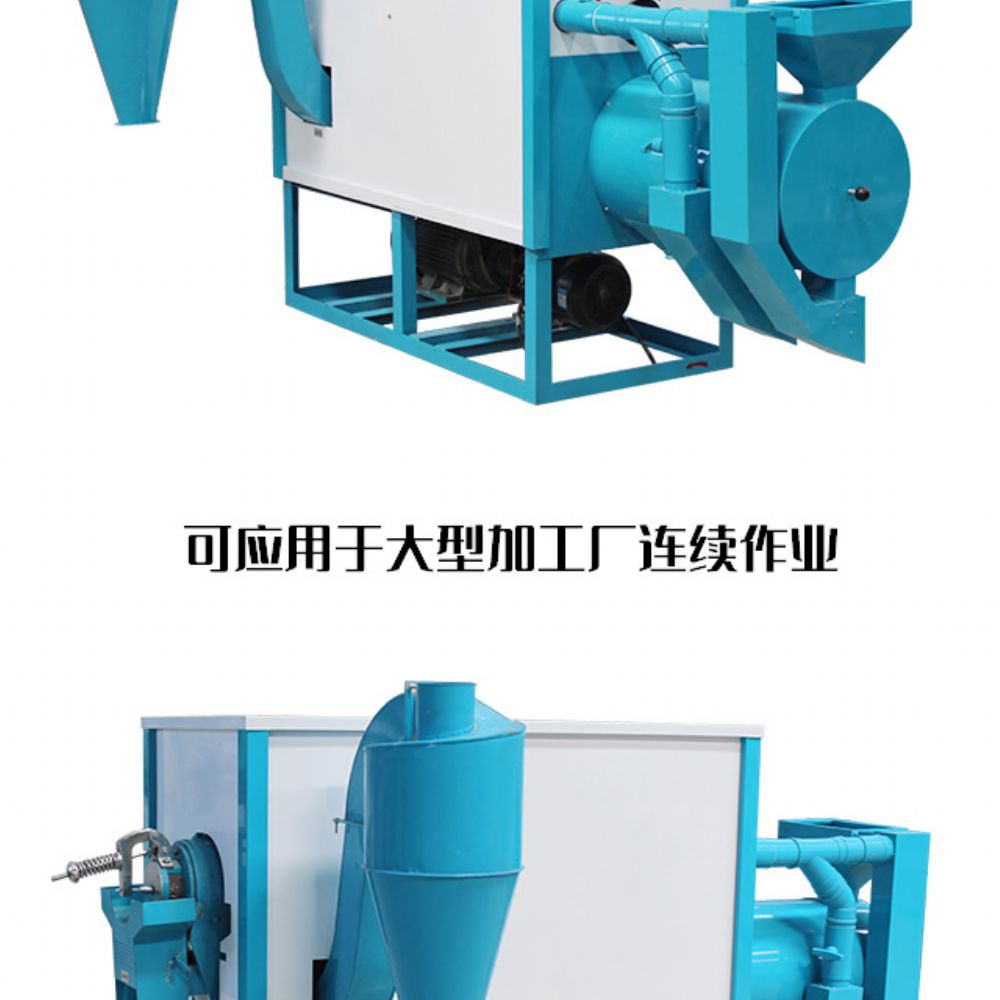 T3多功能玉米脫皮制糝機