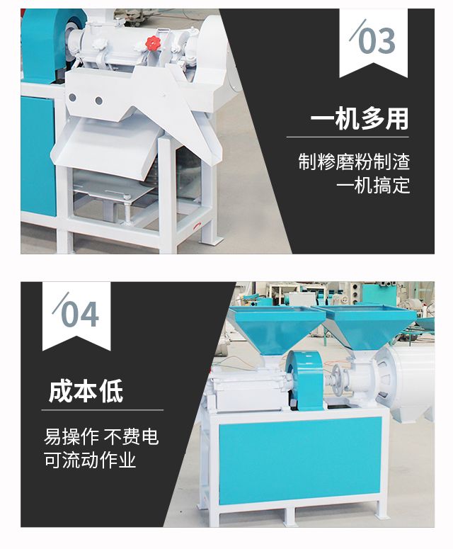 T1玉米脫皮制糝（制渣）磨粉一體機(jī)