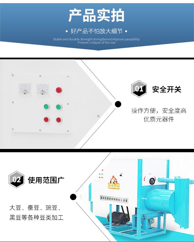 多功能黑豆脫皮脫殼機