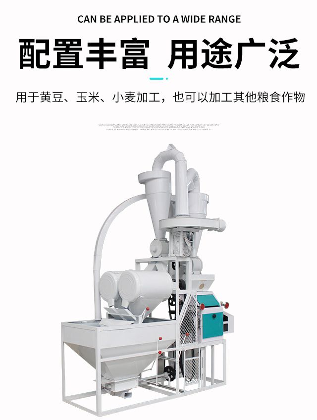 全自動(dòng)玉米磨粉機(jī)