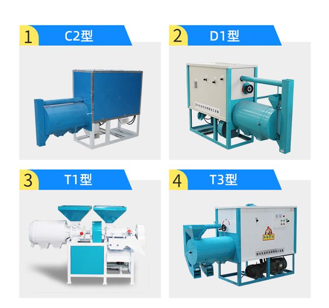 C2玉米脫皮制糝機
