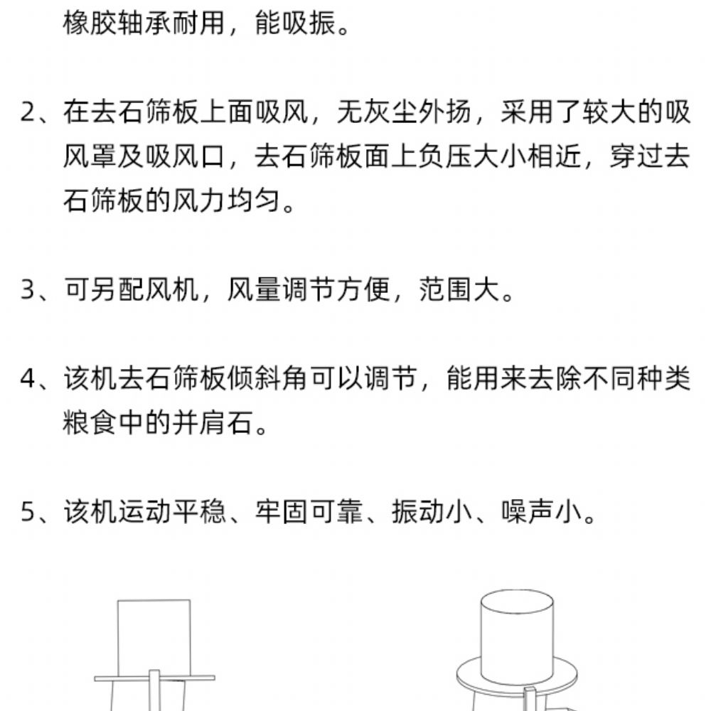 藜麥專用振動雙層去石機  藜麥清理去石機