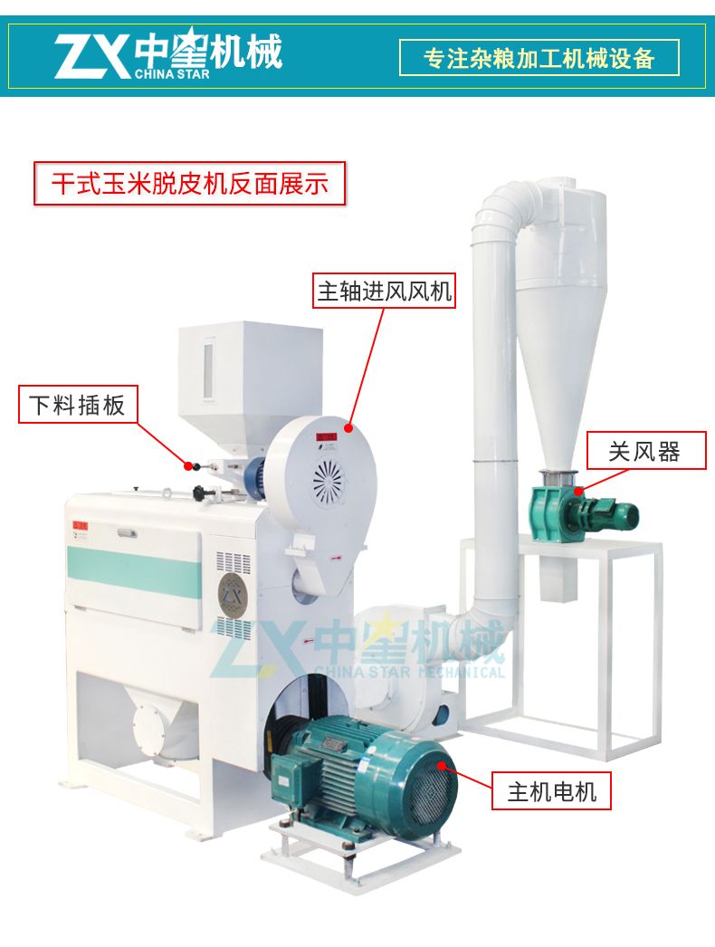 加長脫皮機詳情頁加水印_05.jpg