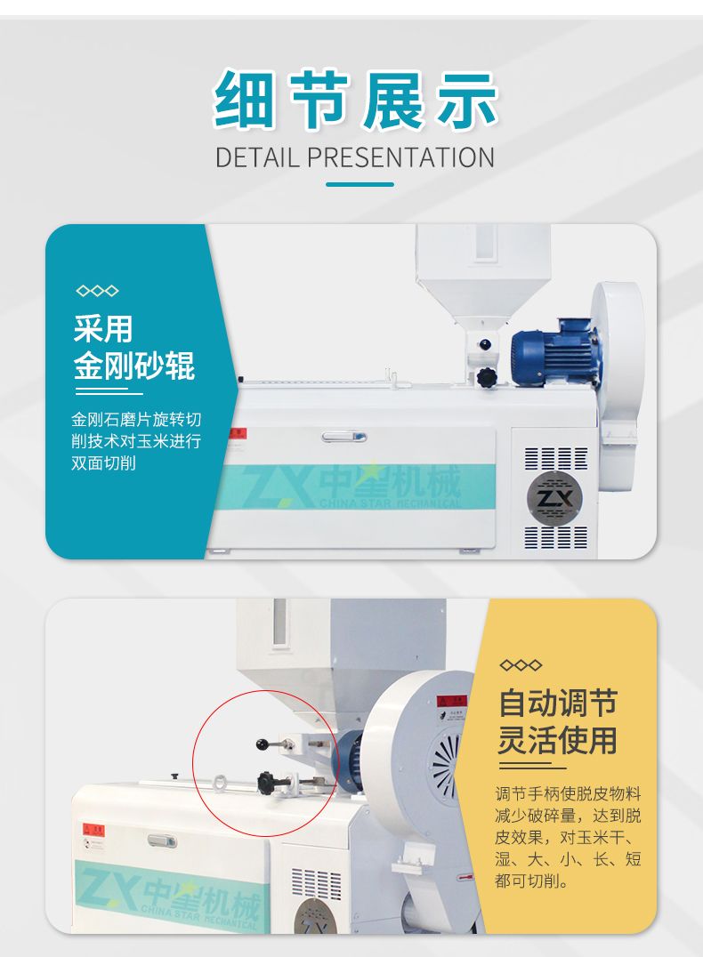 加長脫皮機詳情頁加水印_07.jpg