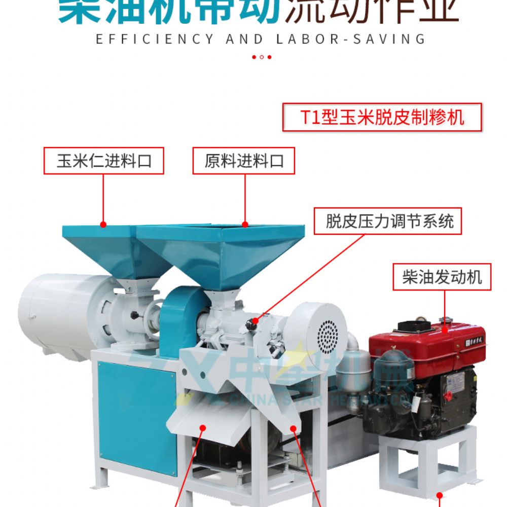 出口定制柴油機版玉米脫皮制糝機