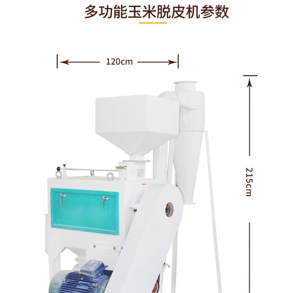 S180新型干法玉米脫皮機(jī)