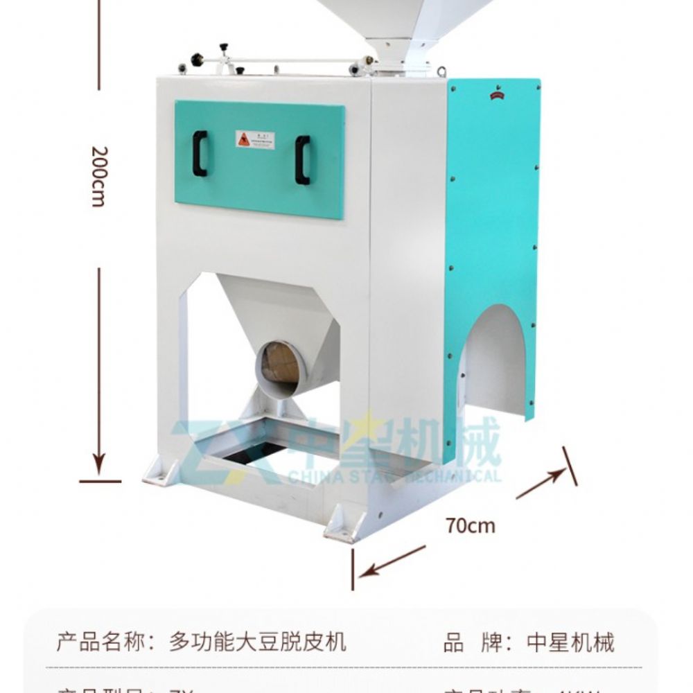 綠豆干法脫皮機(jī)