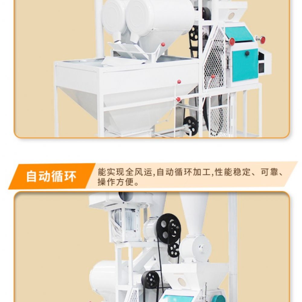 小麥磨面磨粉機