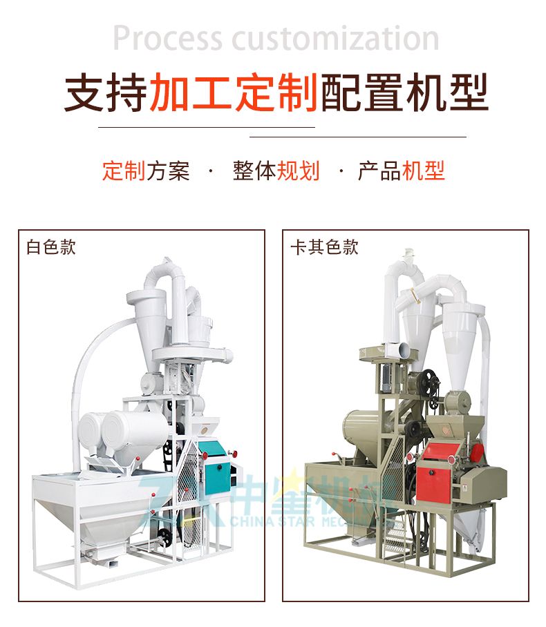 小麥磨面磨粉機