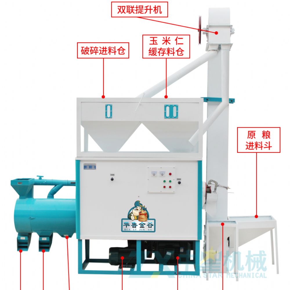 全自動玉米脫皮制糝機