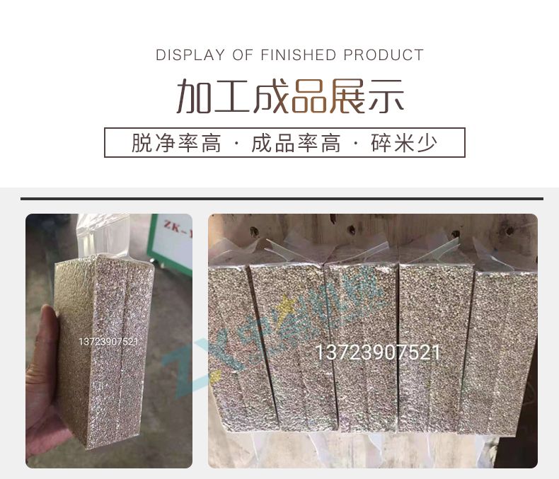 藜麥干法加工成套設(shè)備