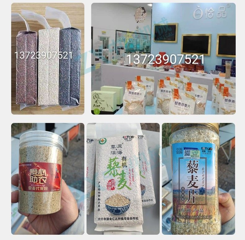 藜麥干法加工成套設(shè)備
