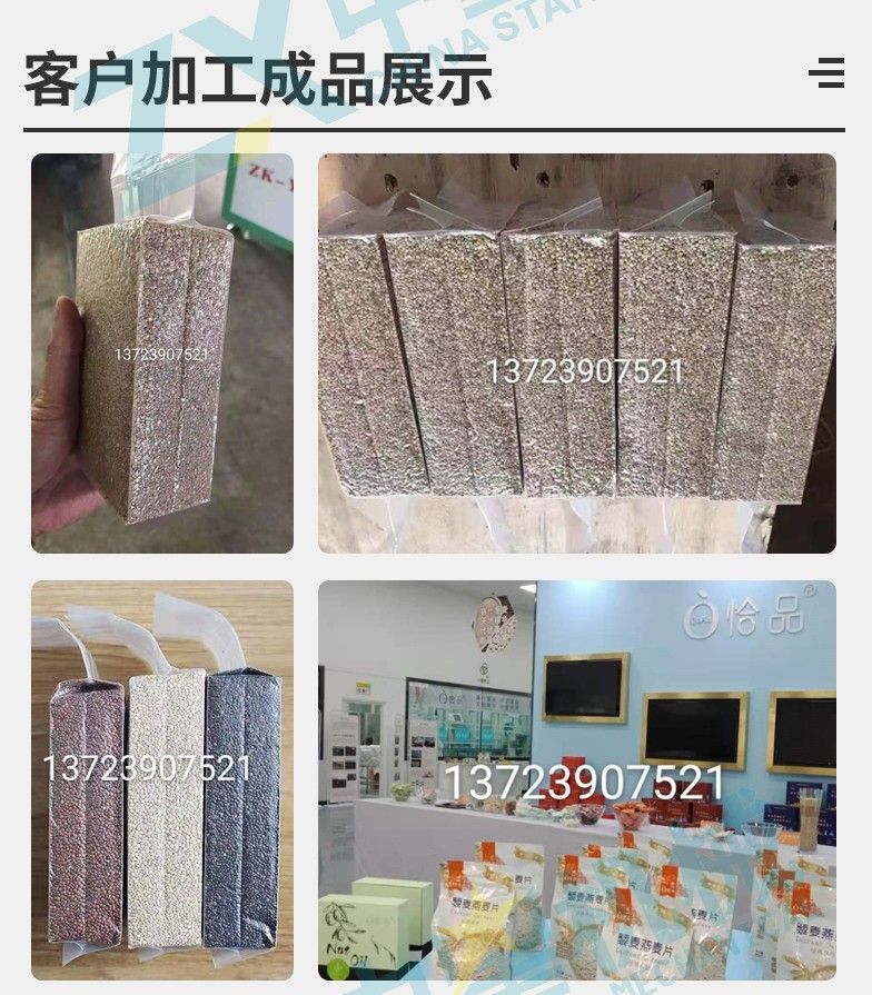 藜麥水洗烘干成套設(shè)備