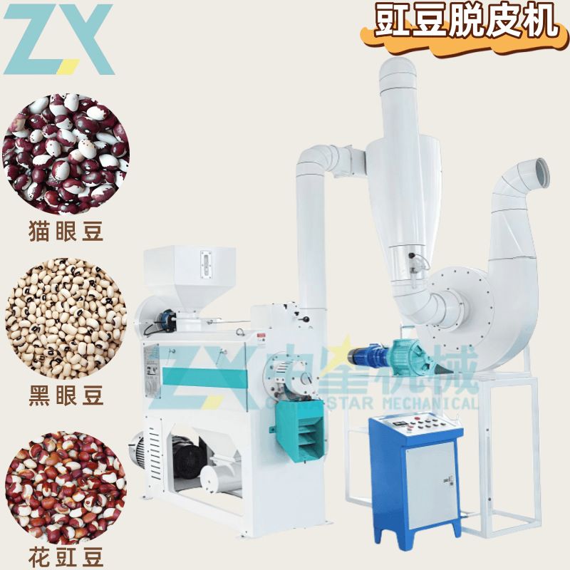 貓眼豆脫皮機(jī)