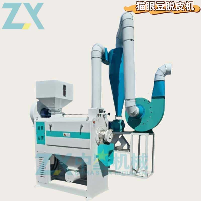 貓眼豆脫皮機